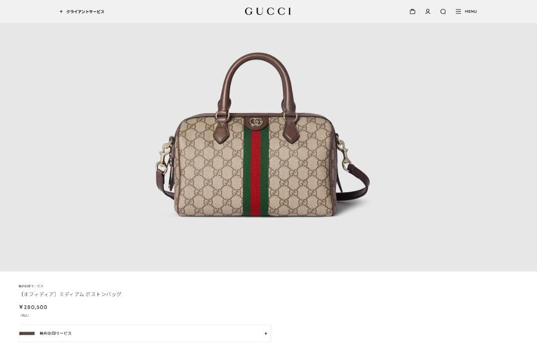 超美品　グッチ GG シェリーライン GG 2way ブラウン ショルダーバッグ