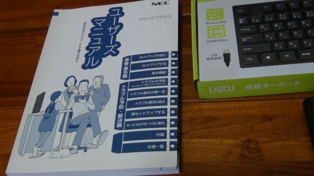 (美品)一体型パソコン　NEC PC-VS570RSB-KS