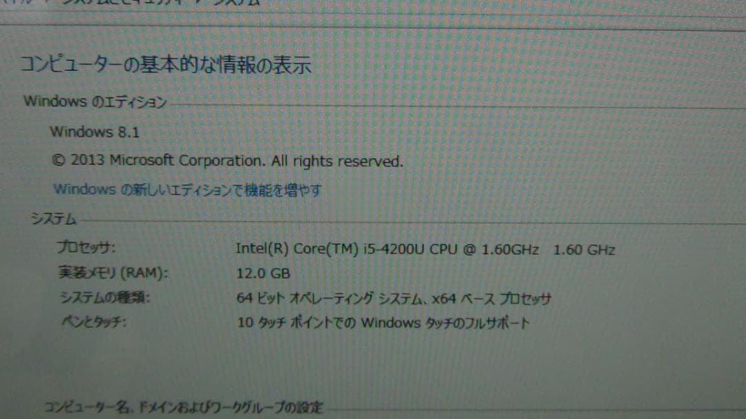 (美品)一体型パソコン　NEC PC-VS570RSB-KS