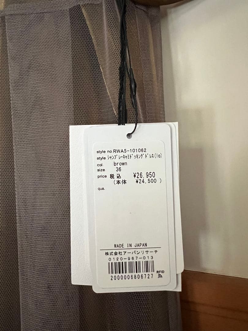 kaene シャンブレーキャミドッキングドレス ブラウン サイズ36 新品未使用