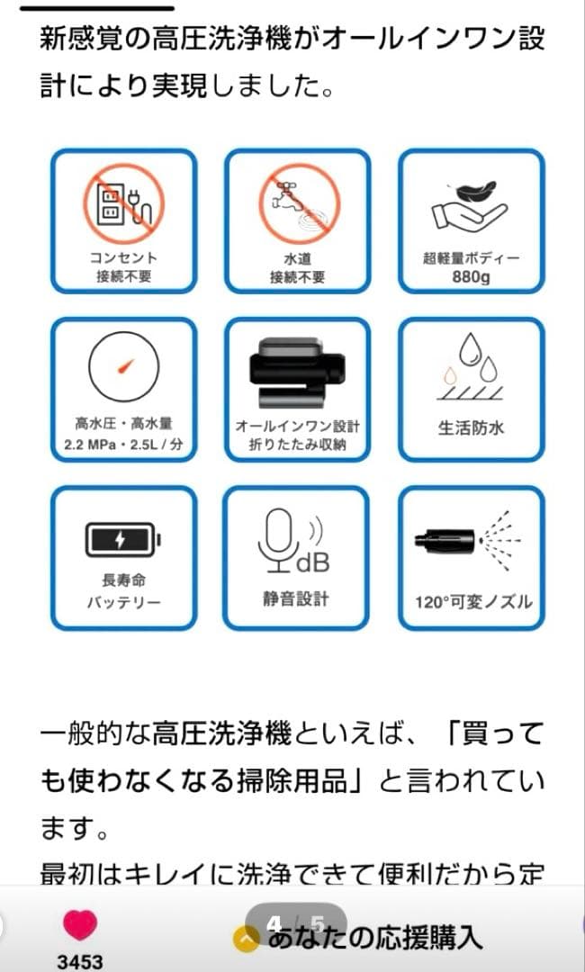 コードレス高圧洗浄機