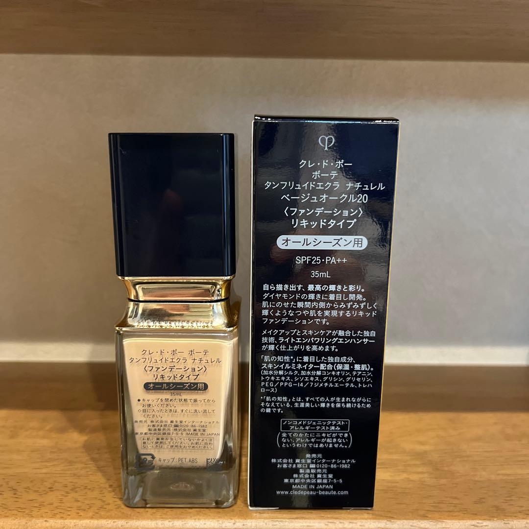 クレドポーボーテ　タンフリュイドエクラナチュラル　ベージュオークル20