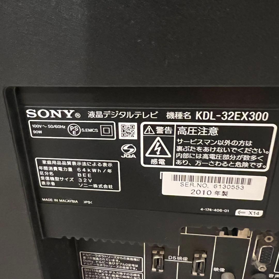 KDL-32EX300 【即日発送可】テレビ 32型 ソニー ブラビア