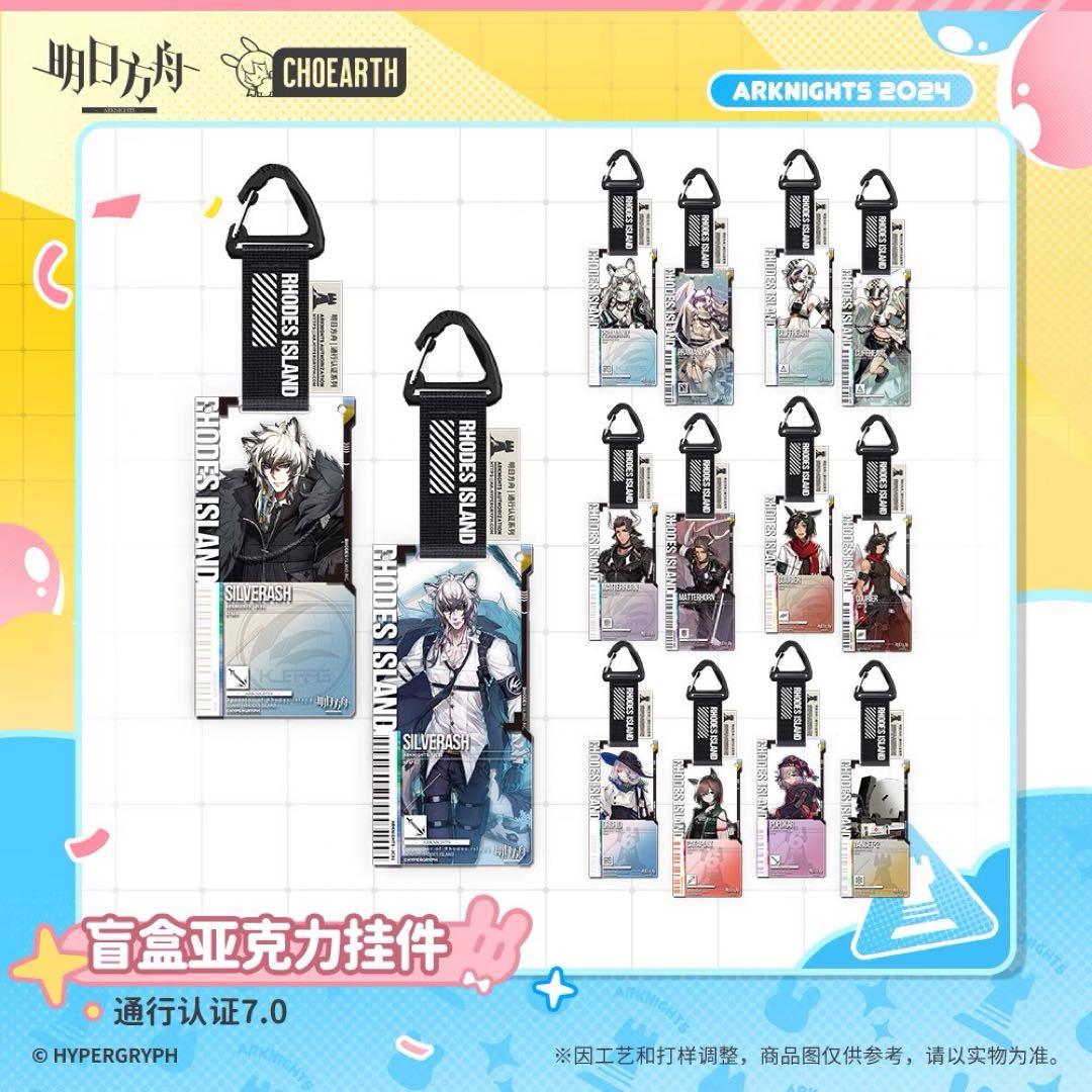 アークナイツ 通行認証 7.0 ボックス 1box