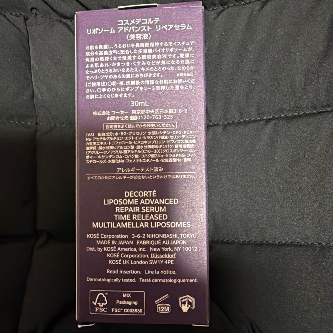 DECORTÉ リポソームアドバンストリペアセラム75mL & 30mL