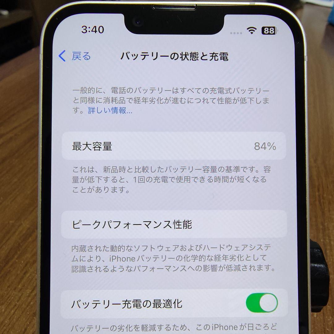 中古美品　 iPhone14 128gb ホワイト　SIMフリー