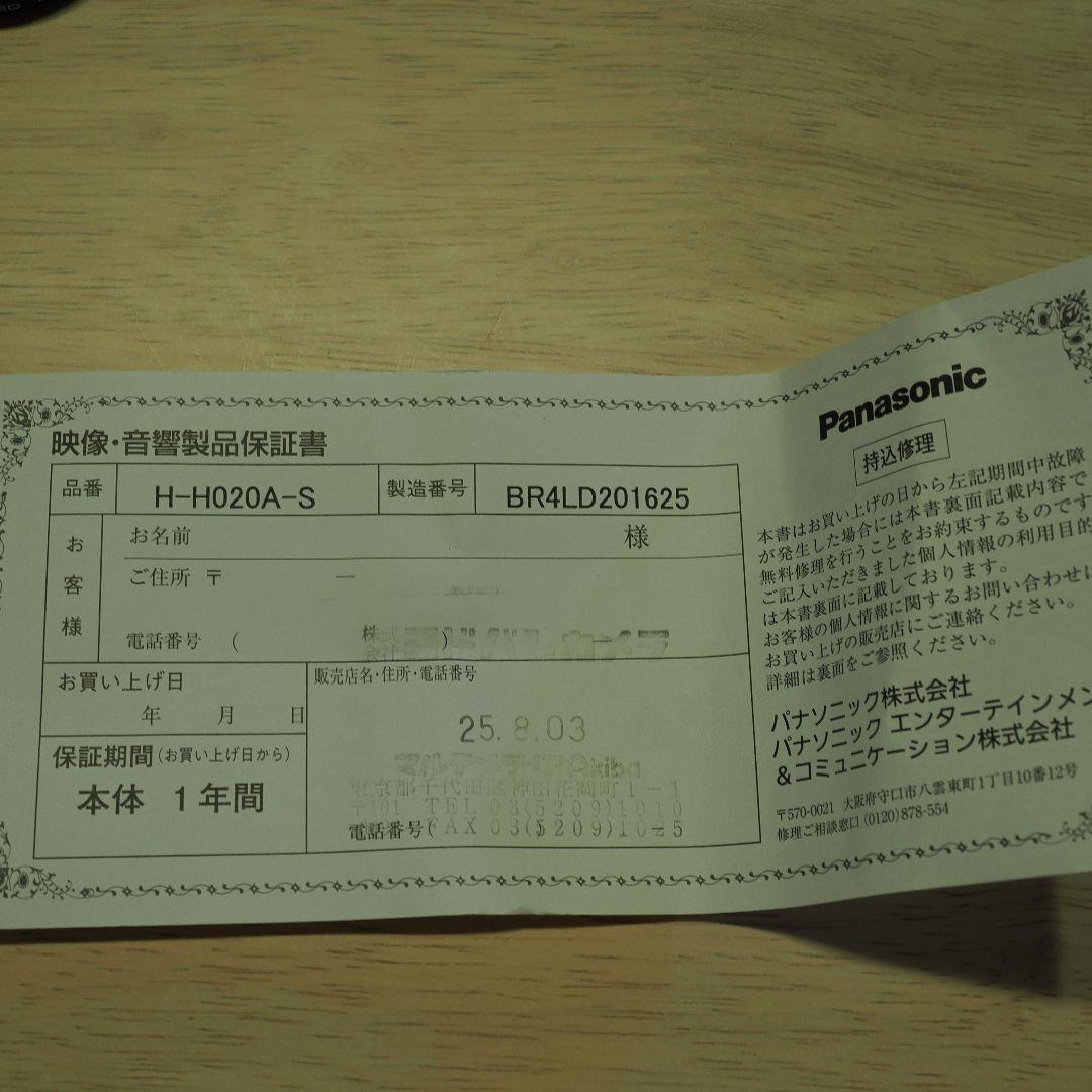 超美品 LUMIX 20mm F1.7 II ASPH. 保証書付き