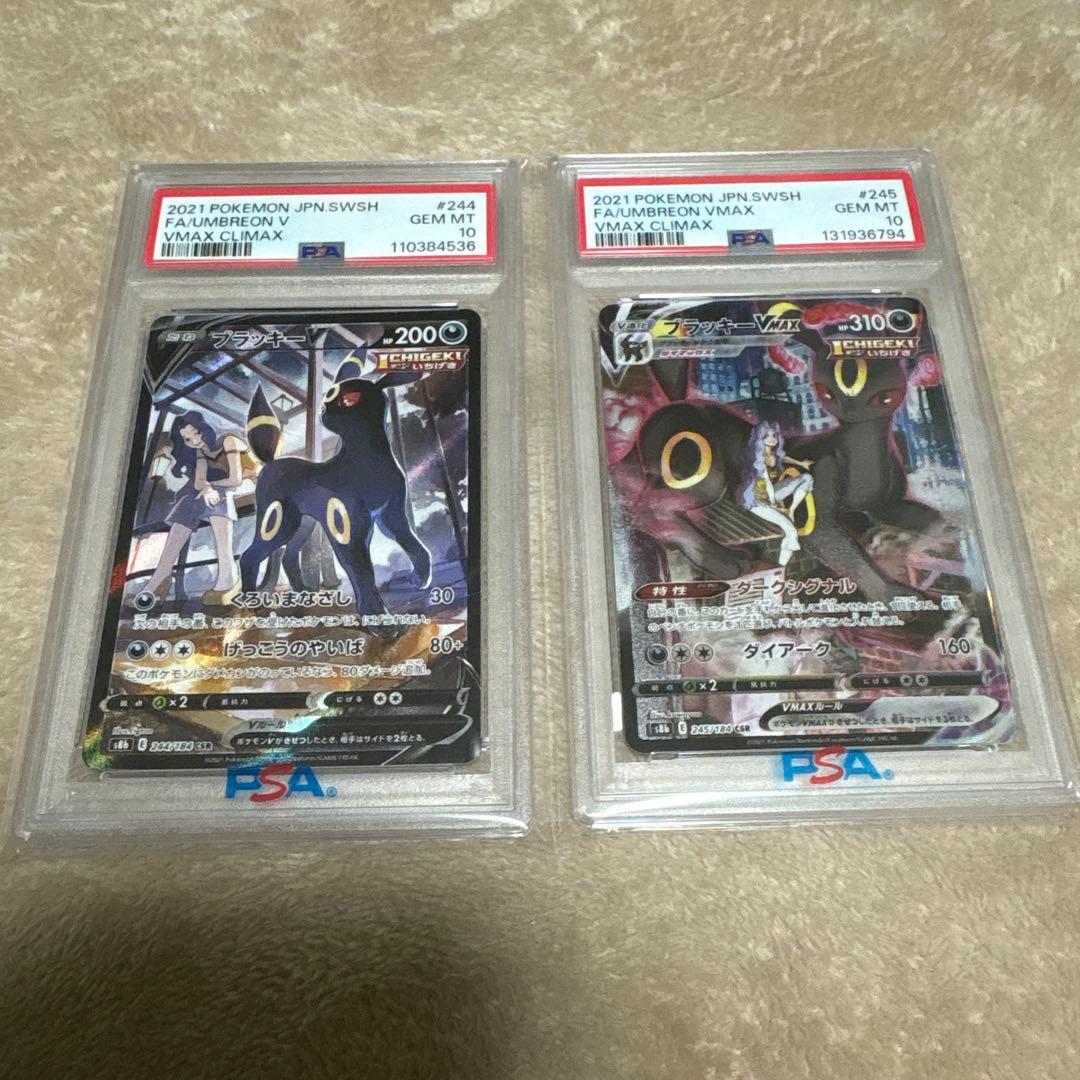 PSA10　ブラッキーV　244/184 ブラッキーVMAX　　245/184