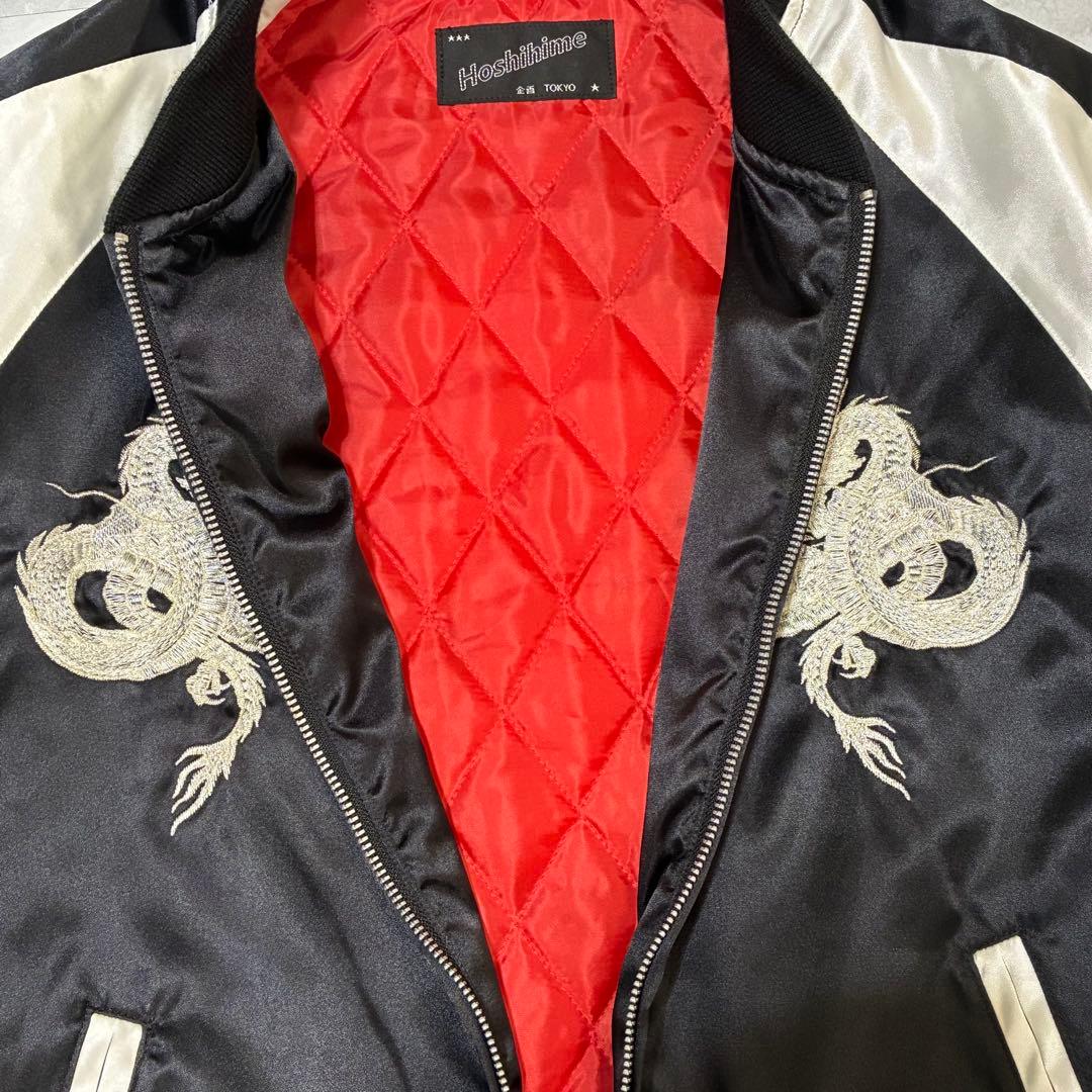 Hoshihime ホシヒメ スカジャン 美品 龍 刺繍 白 黒 古着 日本製
