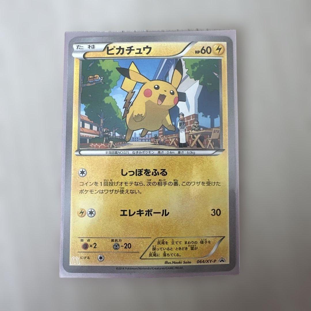 ポケモンカードXYピカチュウカードと未開封パック4つ