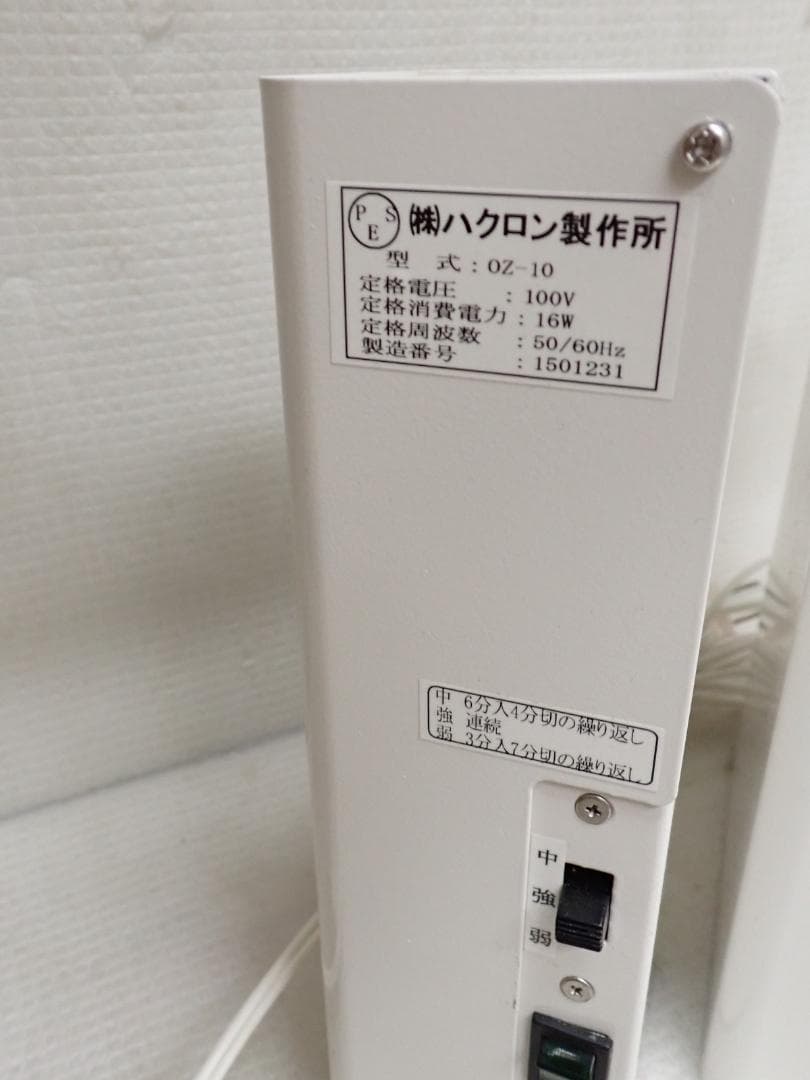 ハクロン製作所 オゾン発生機 クリーンディ OZ-10 CL-20壁掛けE3-A