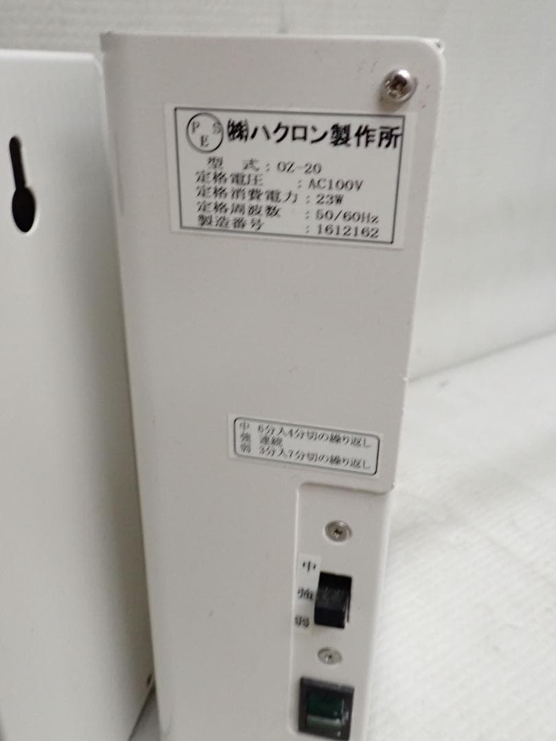 ハクロン製作所 オゾン発生機 クリーンディ OZ-10 CL-20壁掛けE3-A