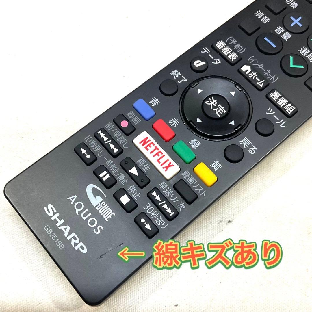 【ネット動画ok】シャープ 32型 液晶テレビ AQUOS LC-32W5