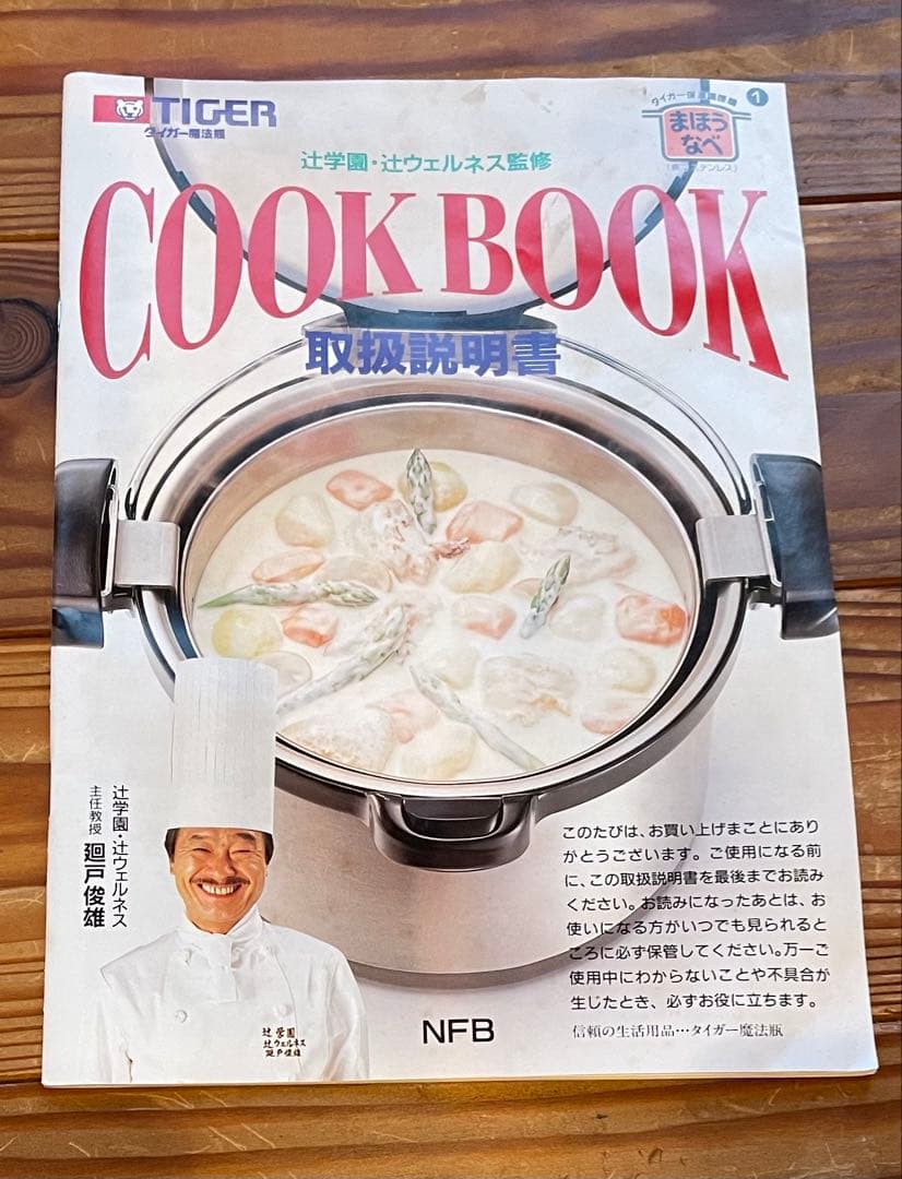 TIGER タイガー　保温調理鍋　真空ステンレス　NFB-A360 未使用品