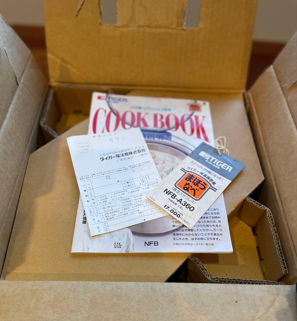 TIGER タイガー　保温調理鍋　真空ステンレス　NFB-A360 未使用品