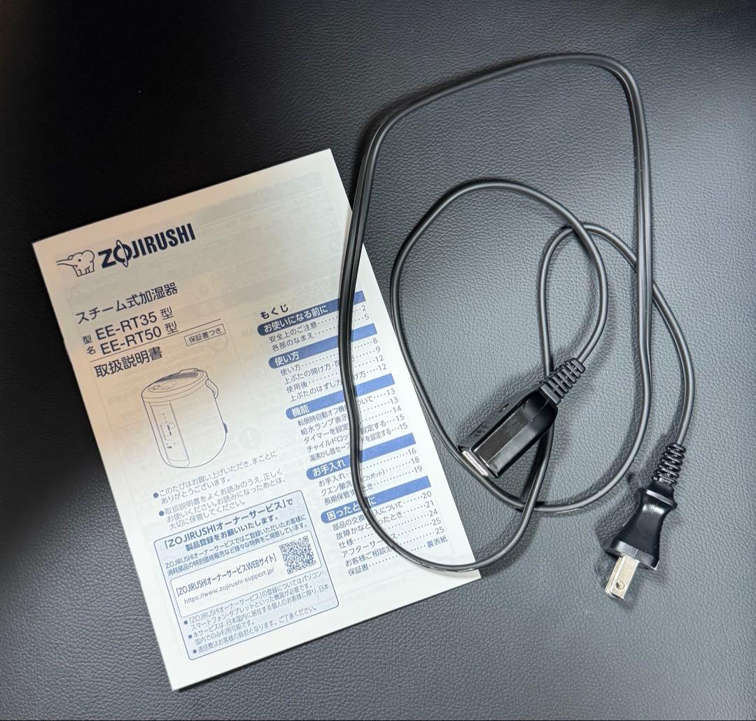 象印 スチーム式加湿器 EE-RT50 2024年製