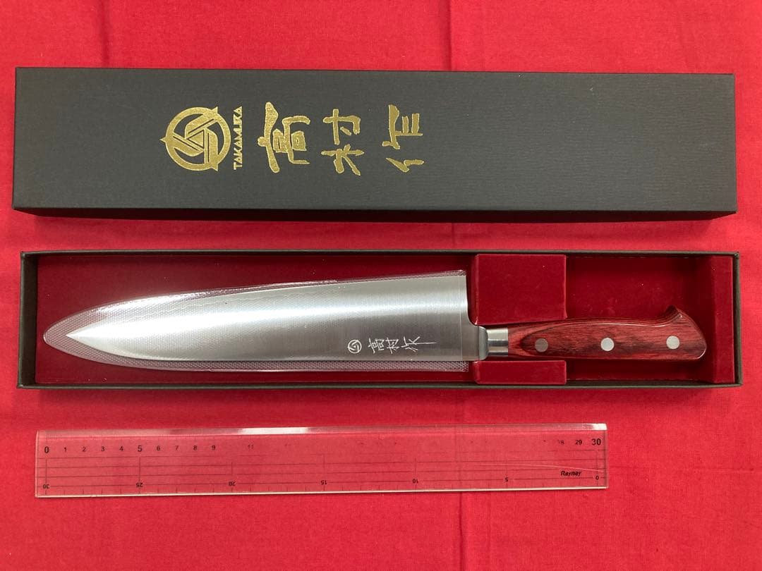 高村刃物 高村作 牛刀 210㎜ 粉末ハイス鋼 未使用品