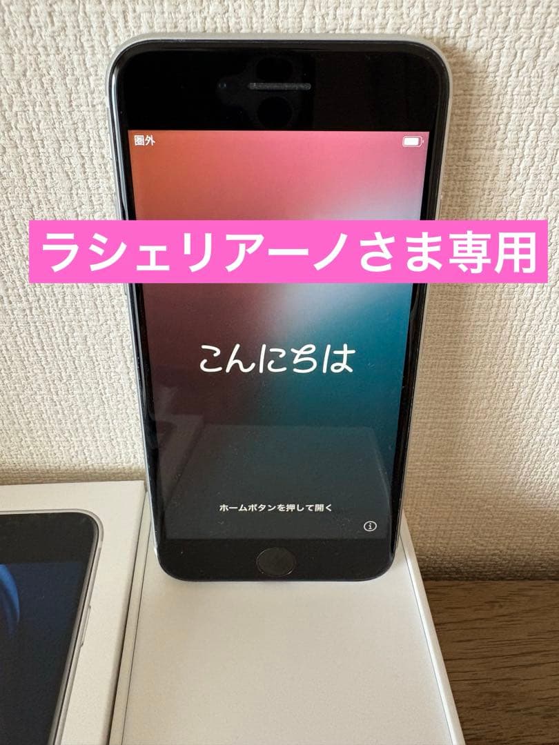 【ラシェリアーノさま専用】iPhone