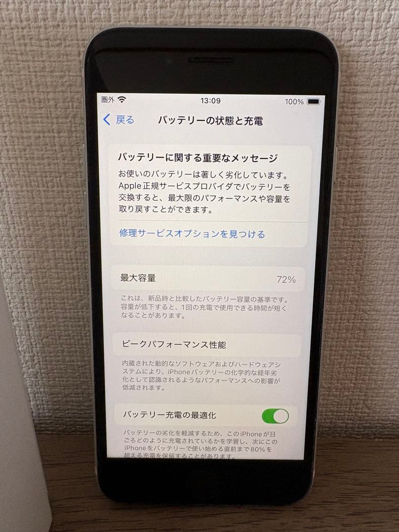 【ラシェリアーノさま専用】iPhone