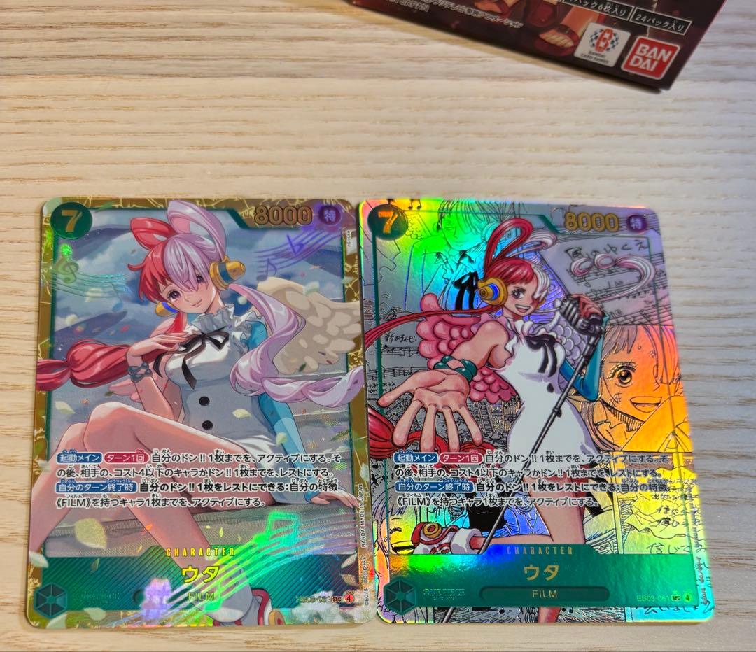 Toys OnL1Ne ウタ　EB03-061 コミパラ