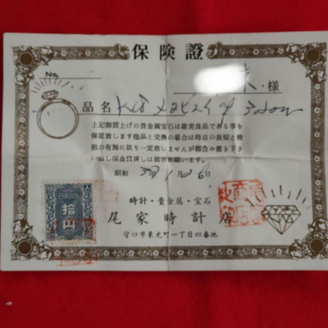 超レア物　デッドストック　メタヒスイ オーバルカットリング