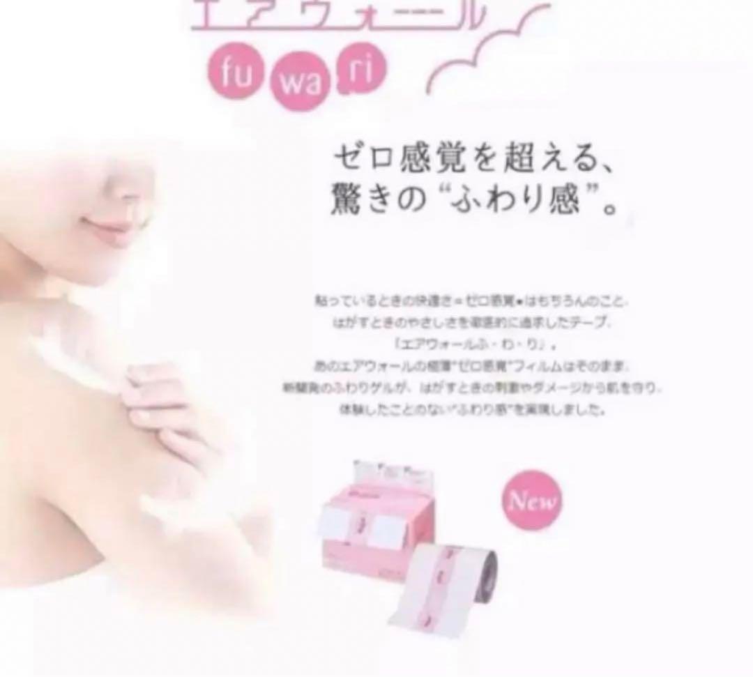 エアウオール fu wa ri 150mm×20m 2箱