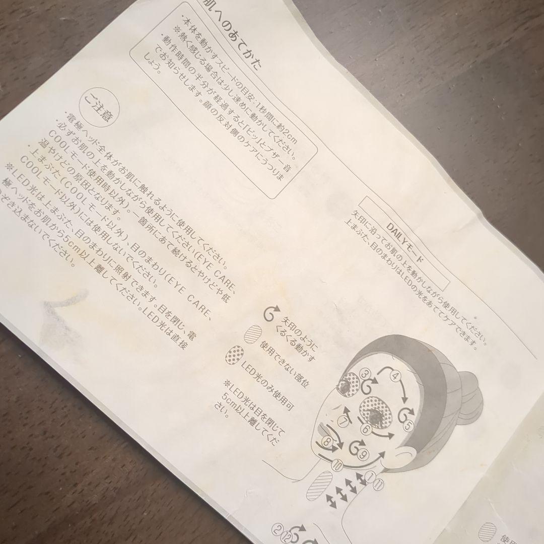 YAMAN 美顔器 充電器付き　箱なし