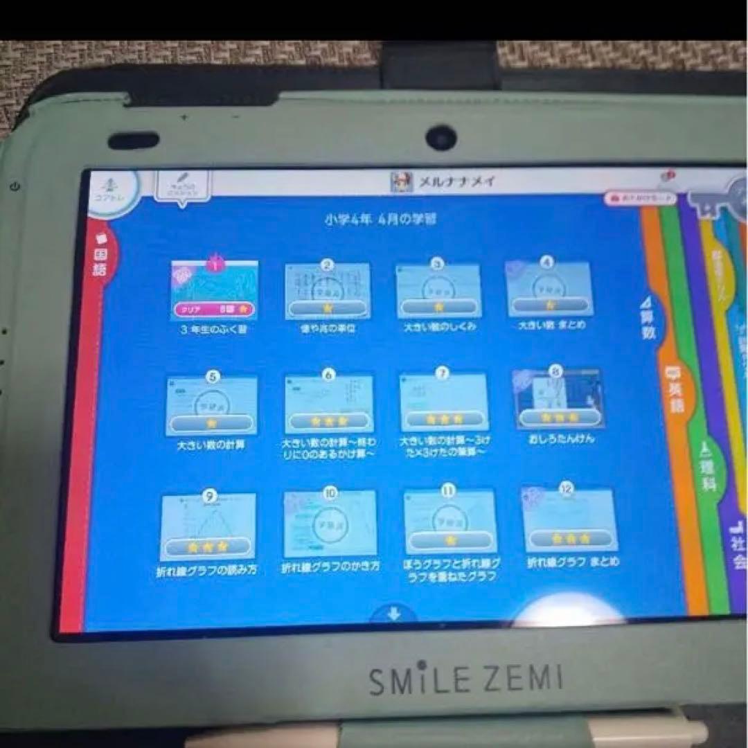 SMILE ZEMI 四年生 学習用タブレット