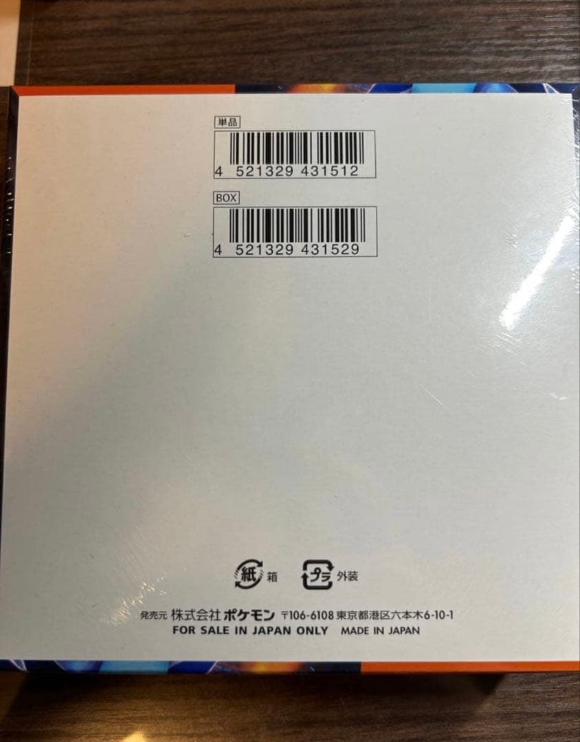 即日配送　ポケモンカード　インフェルノX シュリンク付き　新品未開封1BOX