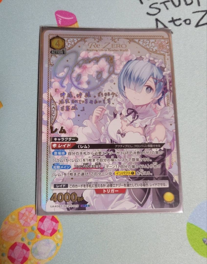ユニオンアリーナ　Reゼロ　レム　星2 SR　サイン