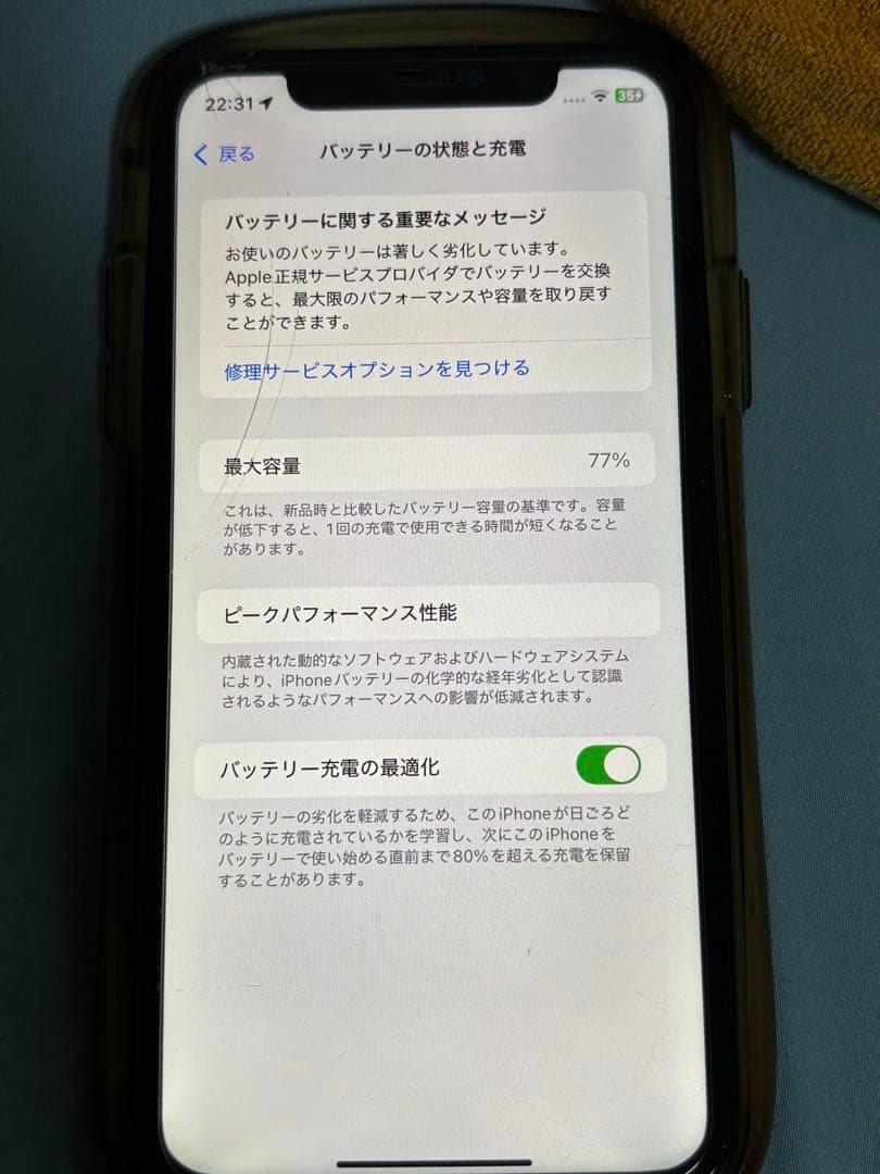 iPhone11 256gb 中古品