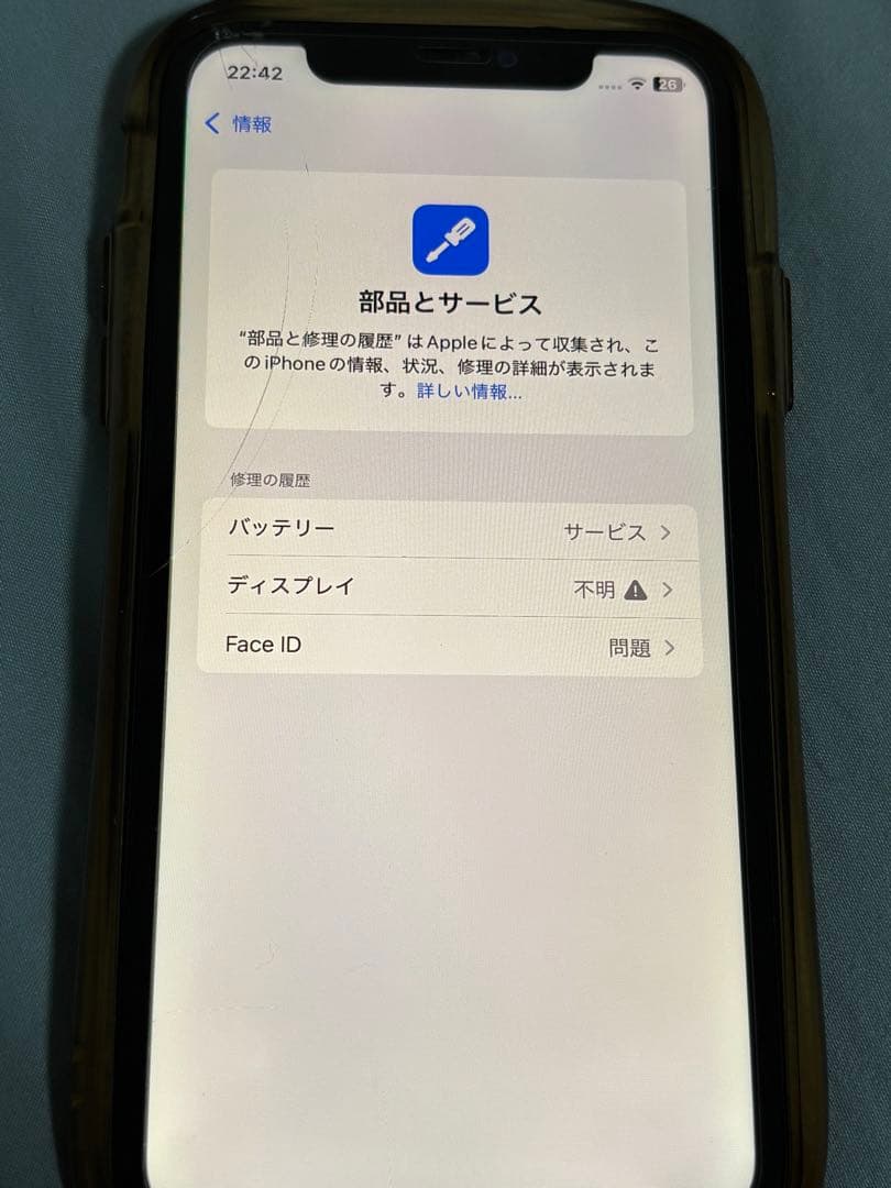 iPhone11 256gb 中古品
