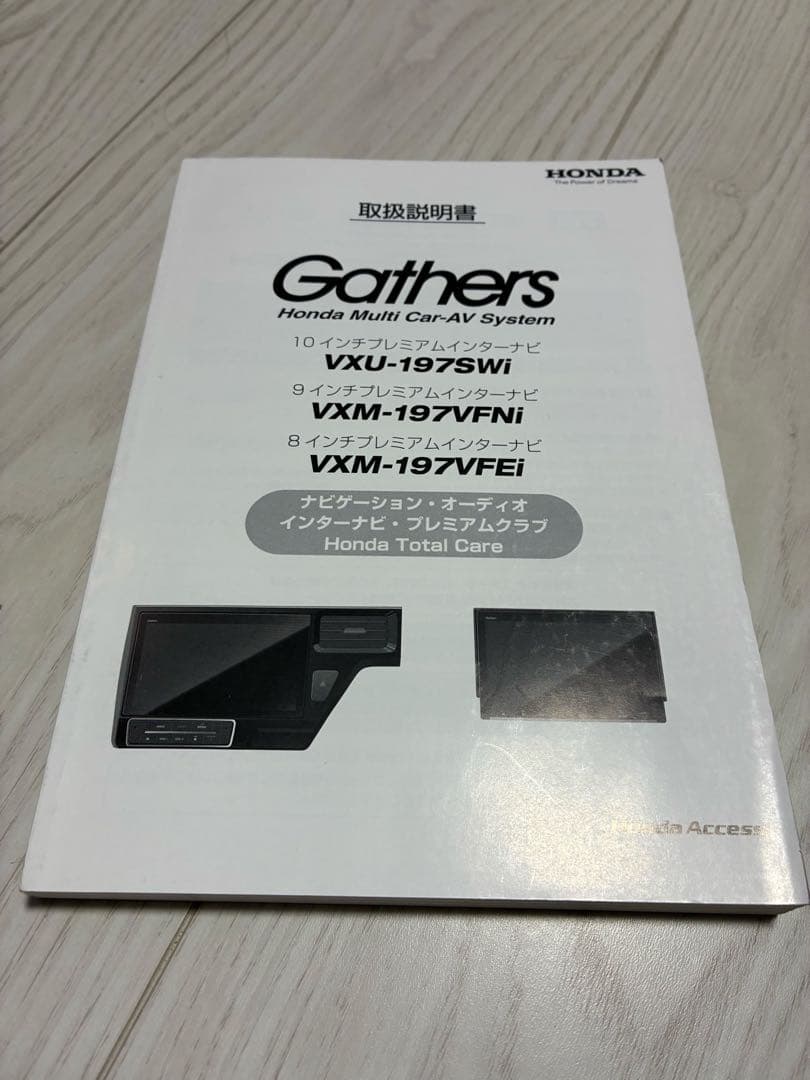 ホンダ：カーナビ VXM197VFNi 9インチ インターナビ(純正)