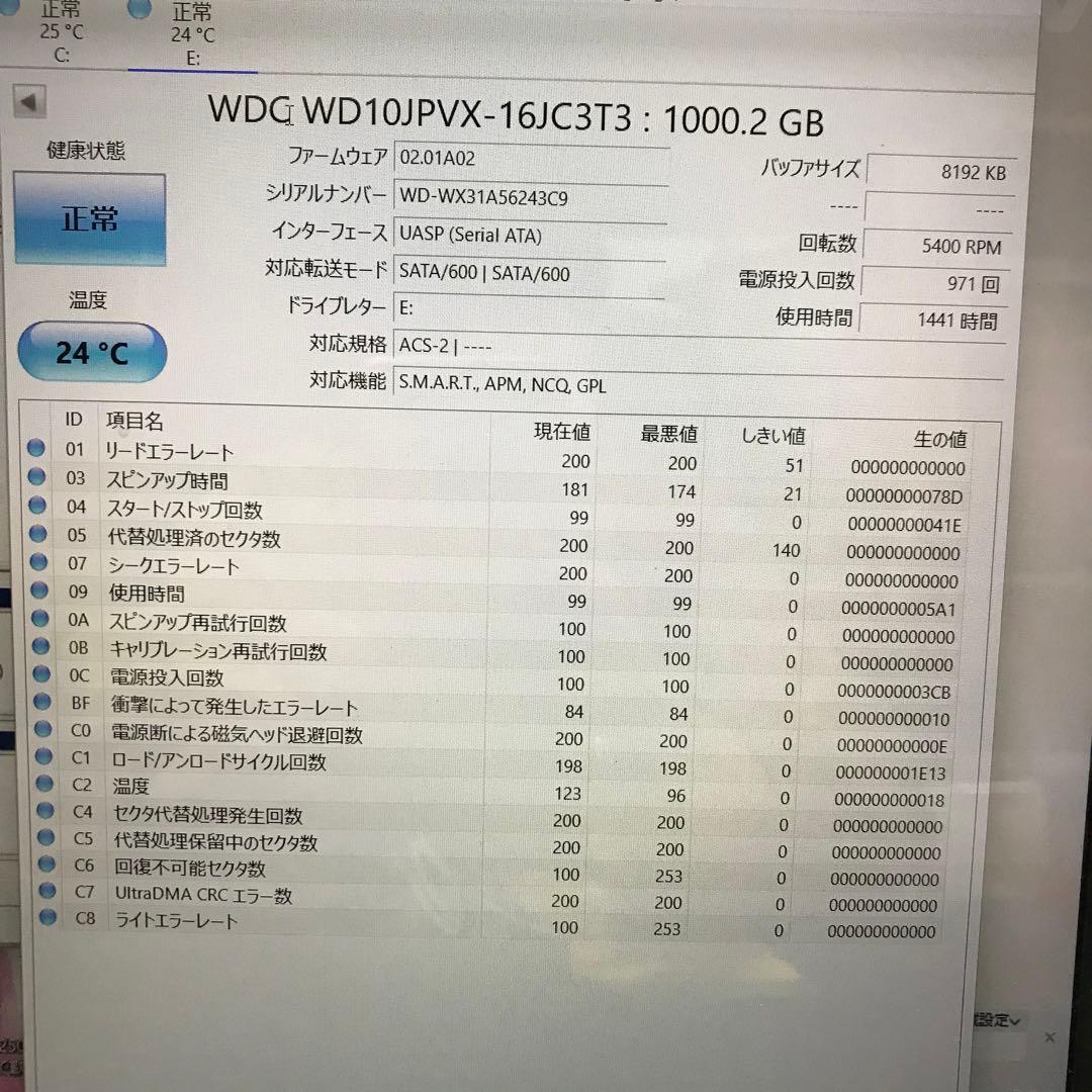 909 1TB HDD 正常 8個 2.5インチ まとめ売り