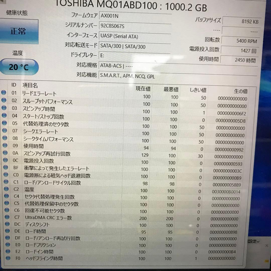 909 1TB HDD 正常 8個 2.5インチ まとめ売り