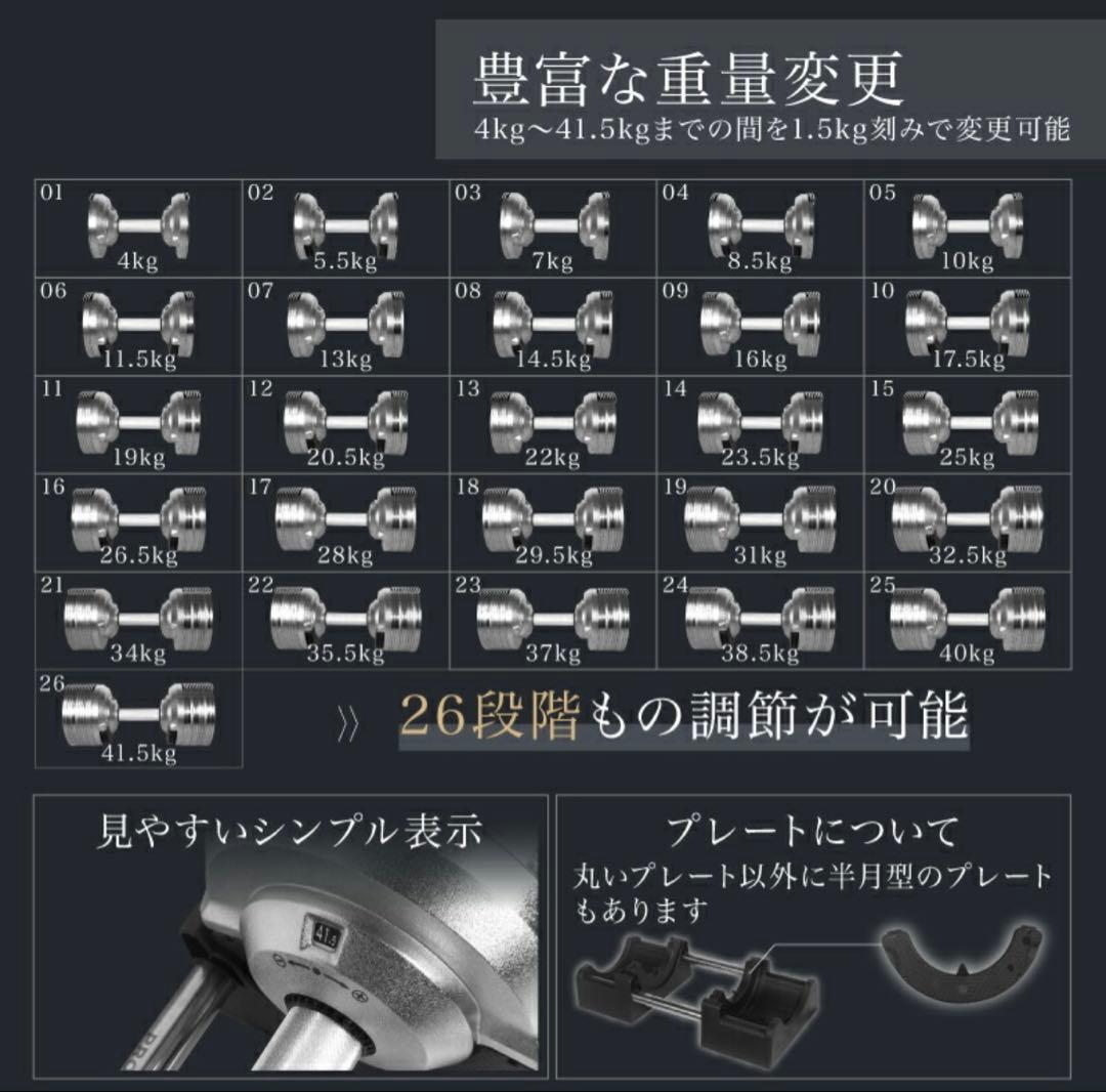 ポケ村　プロバーベル/41.5kg/2個セット/スタンド付/可変式ダンベル