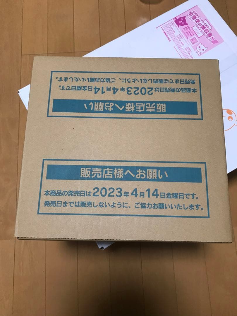 スノーハザード　カートン