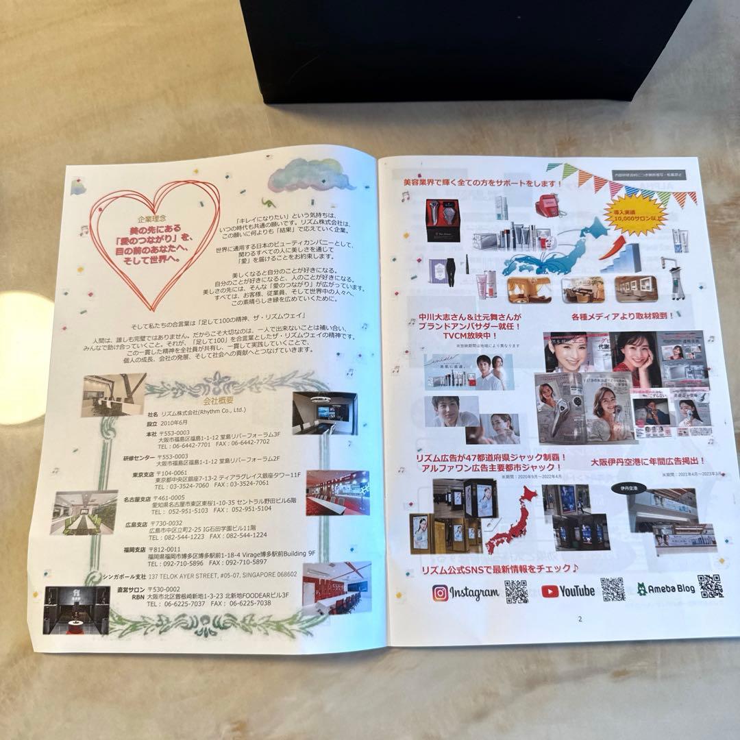 Tonino Lamborghini 美顔器