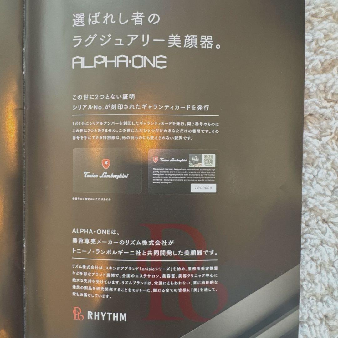 Tonino Lamborghini 美顔器