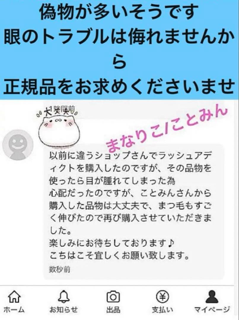 【新品】最新リニューアル アドバンス b ラッシュアディクト