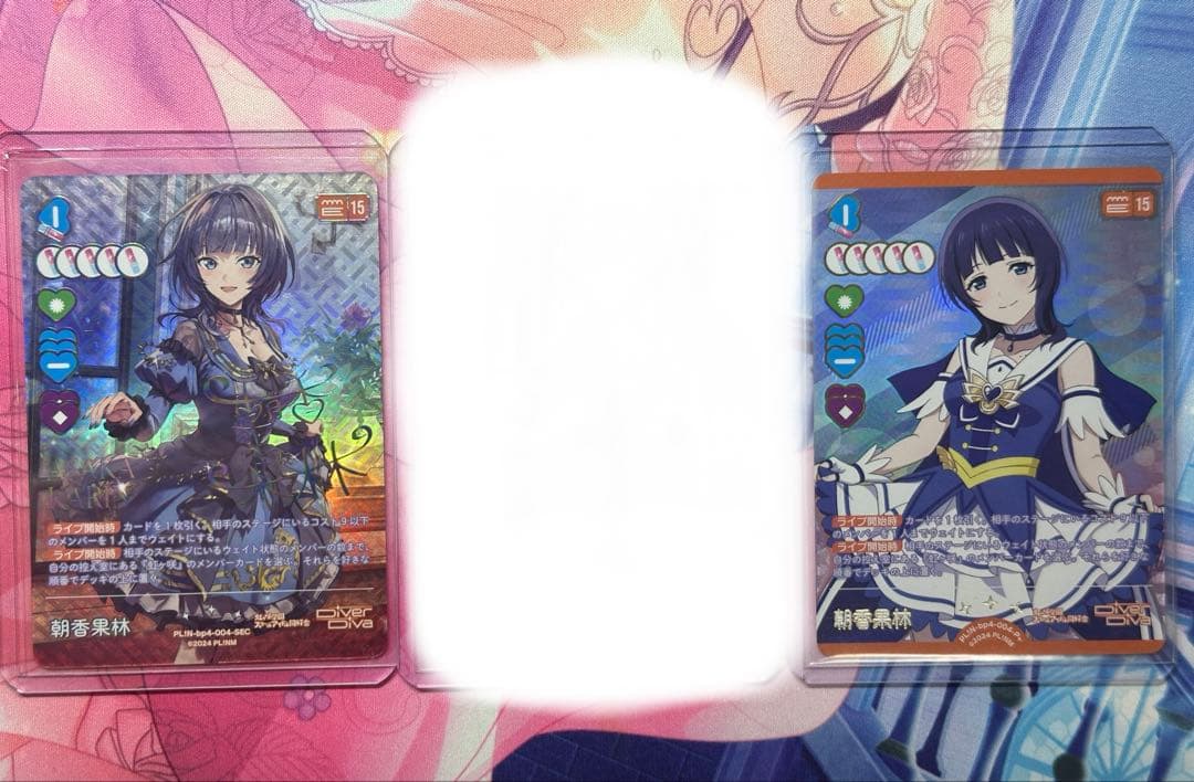 ラブカSAPPHIRE MOON 朝香果林 SEC P+