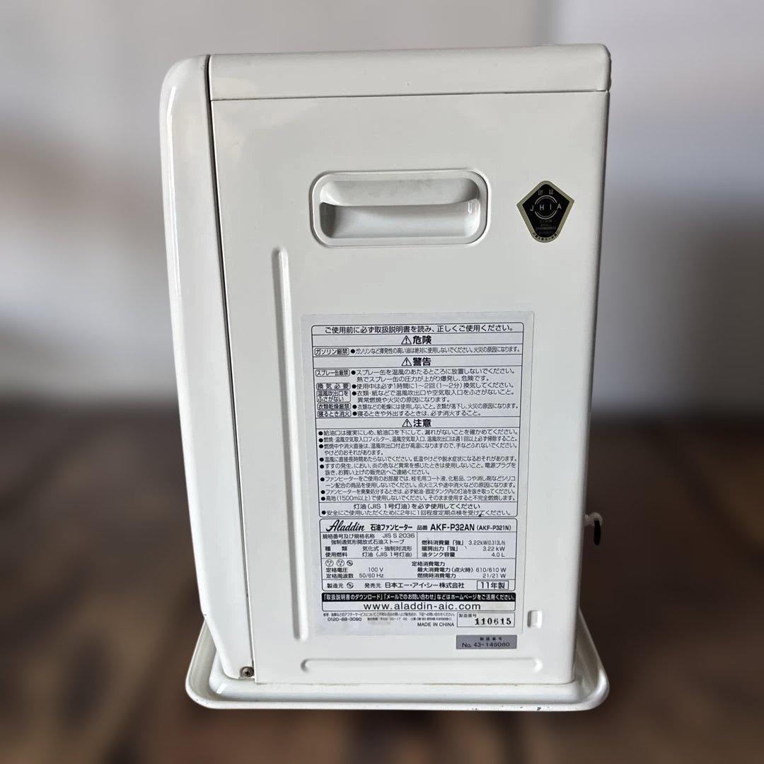 Aladdin AKF-P32AN(W) 石油ファンヒーター　2011年製