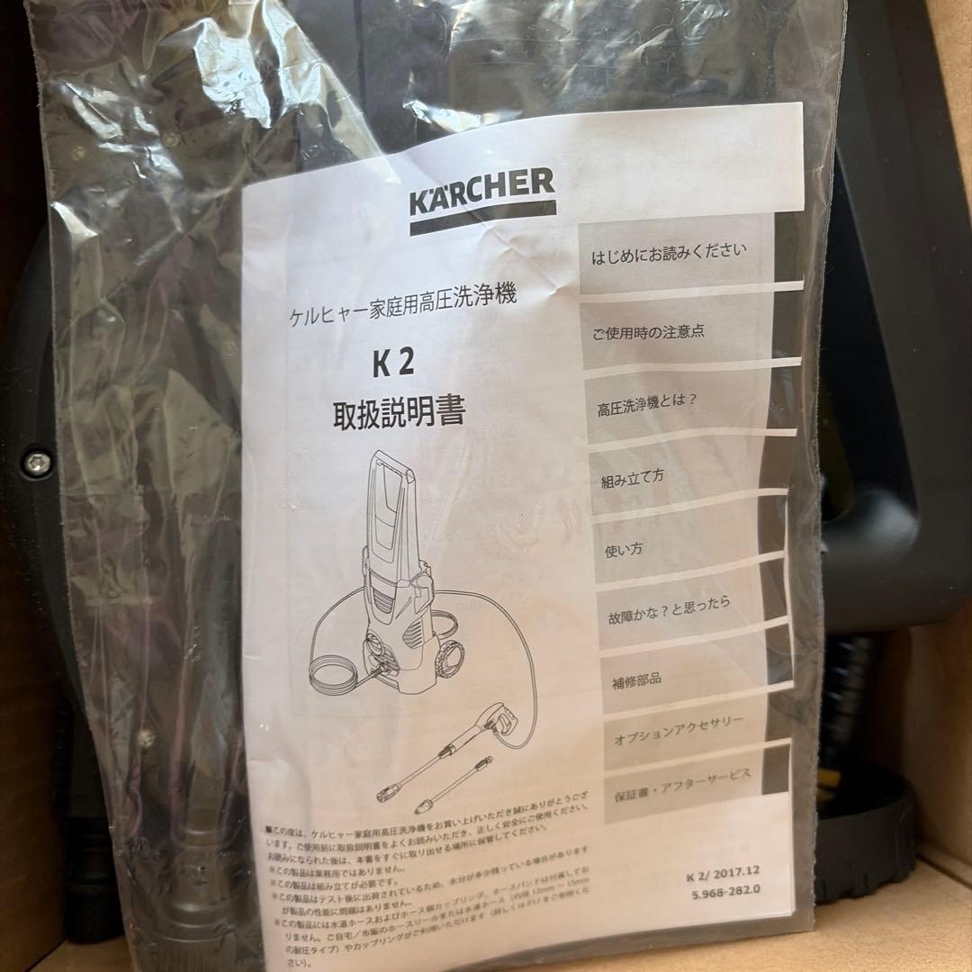新品未使用　KARCHER 高圧洗浄機 K2