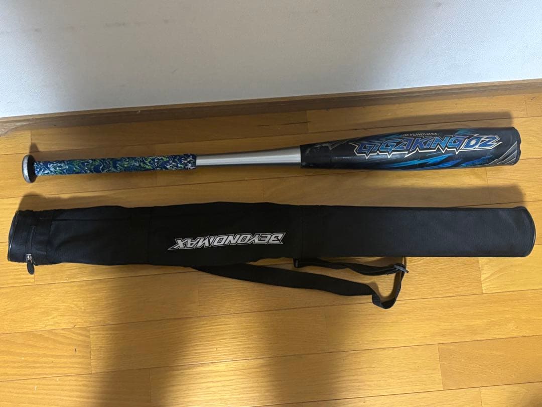 ビヨンドマックスギガキング02 83cm 限定カラーです！