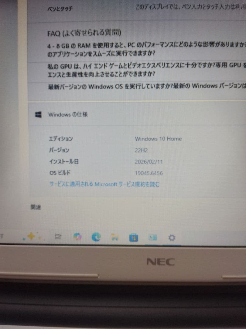 真っ白、MicrosoftOffice2021,一太郎他便利なアプリ入ってます