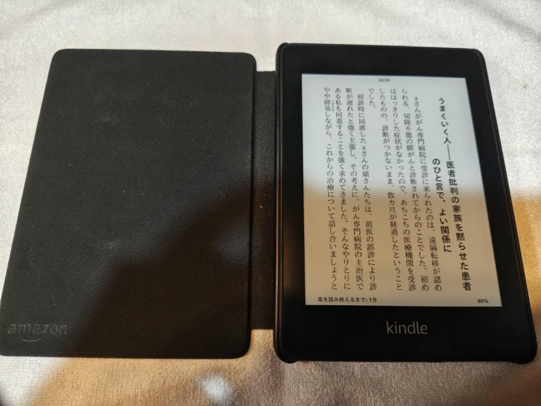 Kindle Paperwhite 32G LTE-4G＋プレミアムレザーカバー