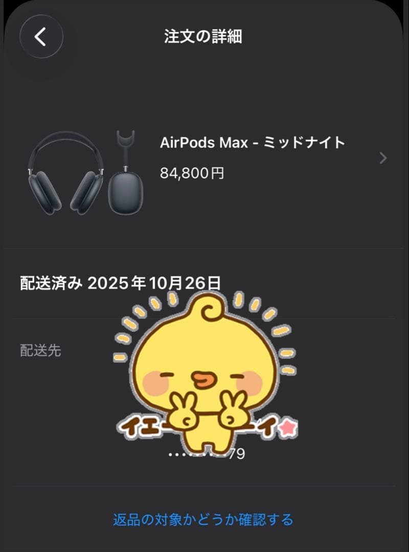AirPods Max Type-C 第2世代 ミッドナイト 最新機種