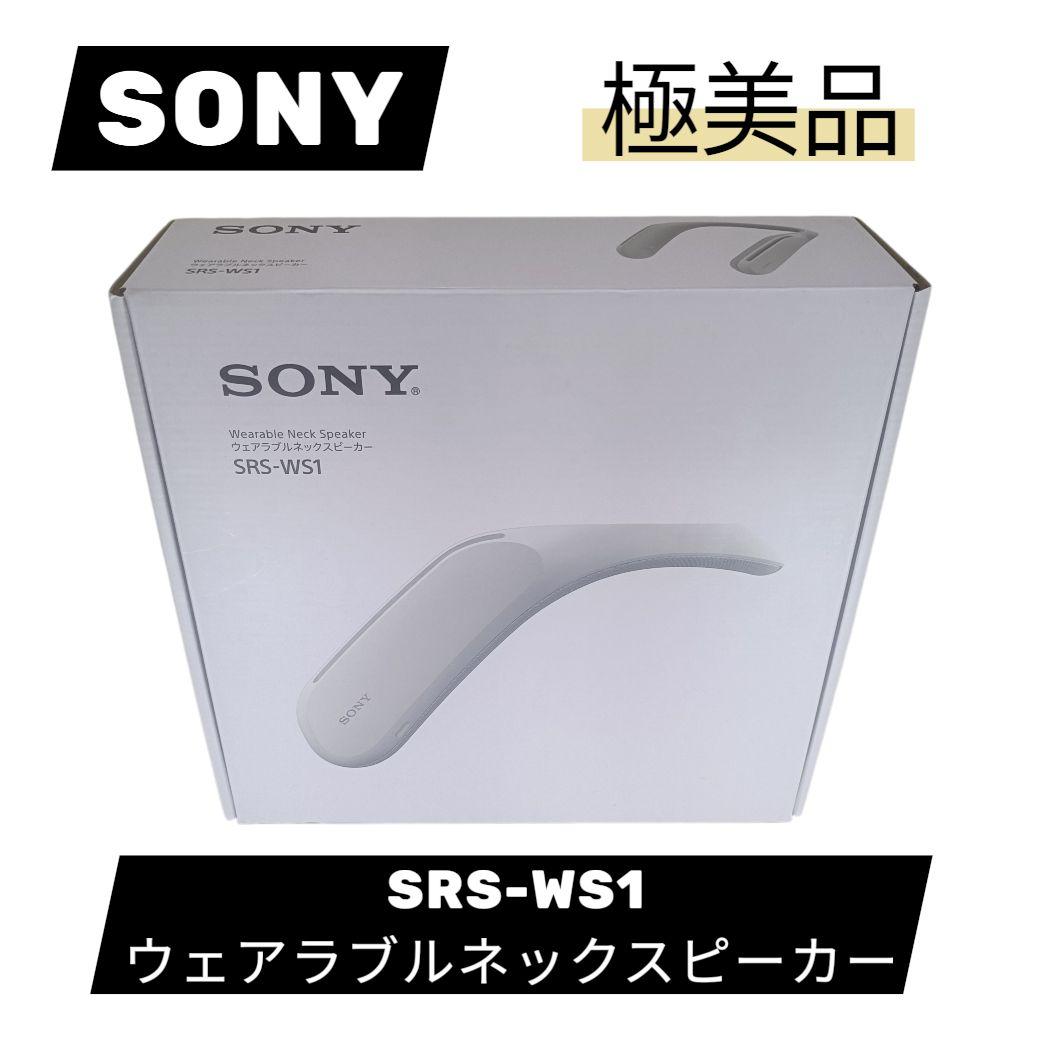 【極美品】SONY SRS-WS1 ウェアラブルネックスピーカー　ソニー　箱あり