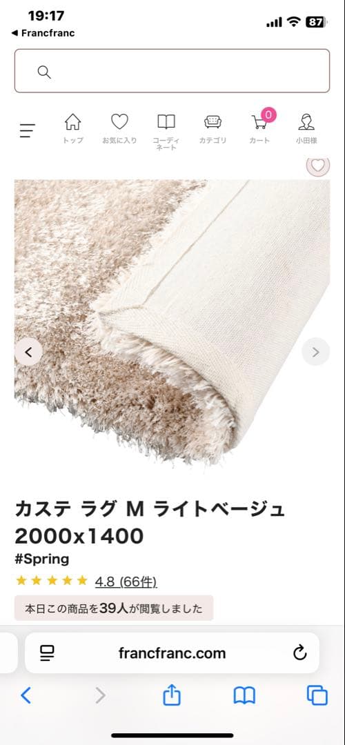 カステ ラグ M ライトベージュ 2000x1400