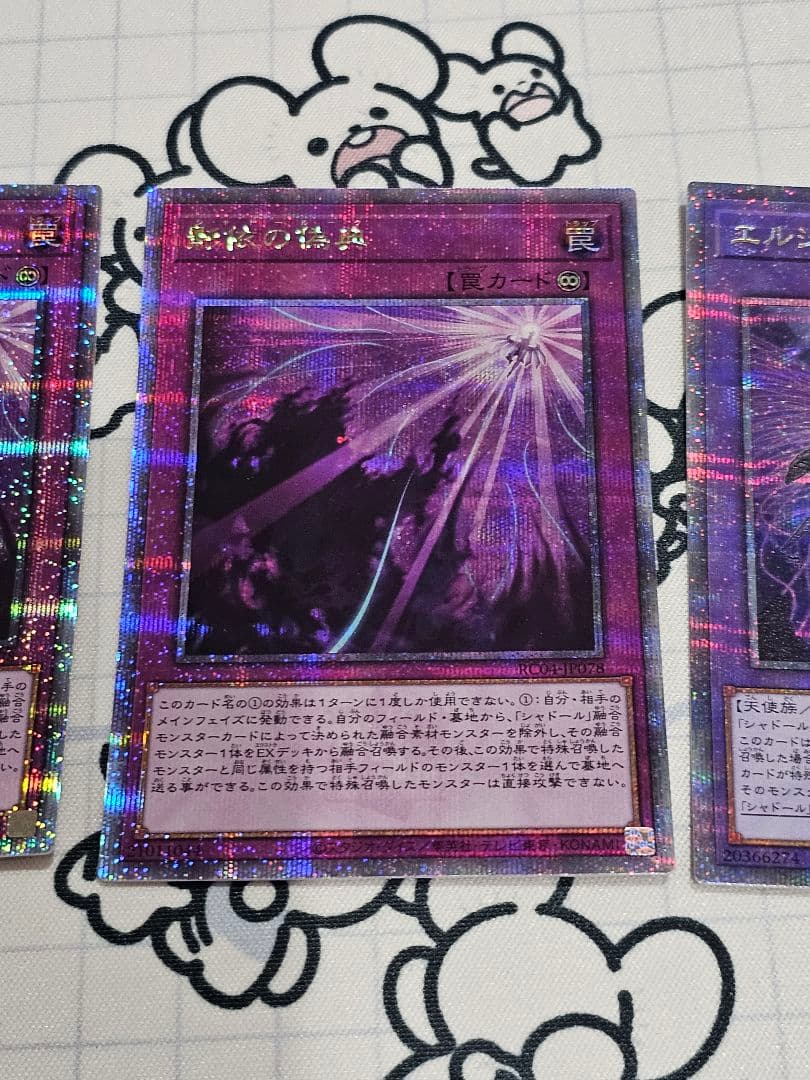 遊戯王　シャドールデッキパーツ　25th